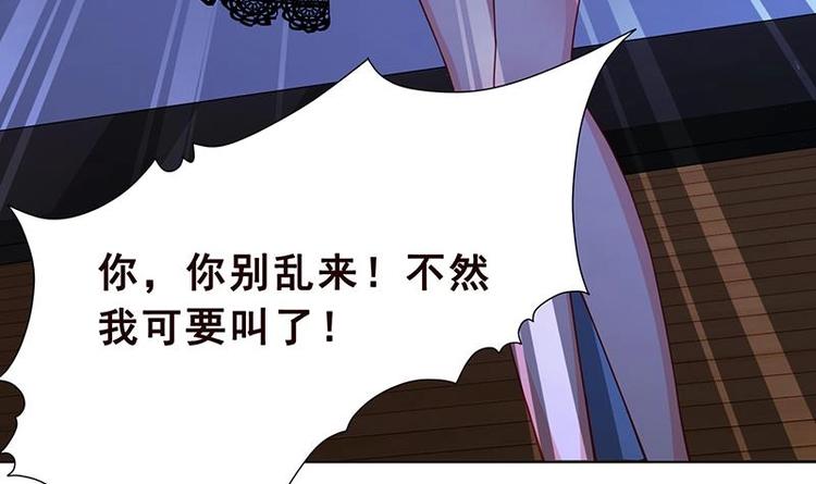 末世恋爱法则漫画,第17话 代价1图