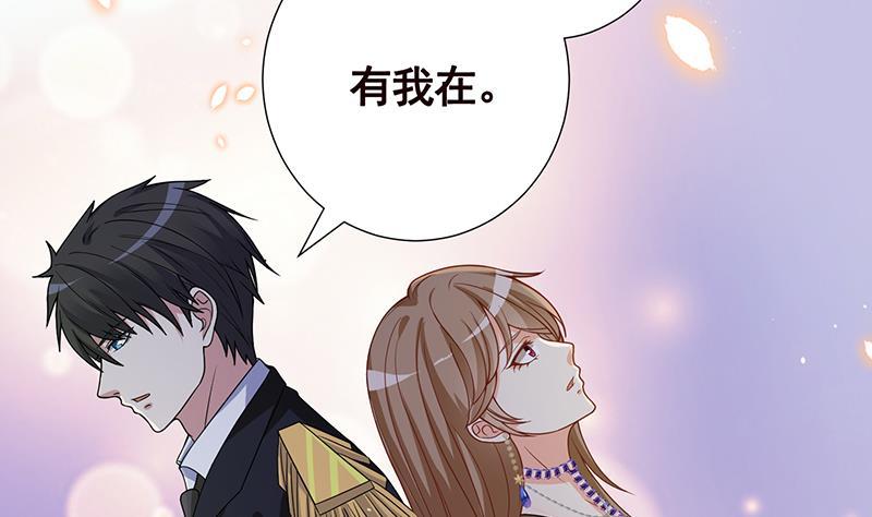 末世恋爱法则漫画,第250话 克隆人2图