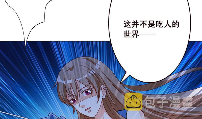 末世恋爱法则漫画,第68话 杀伐1图