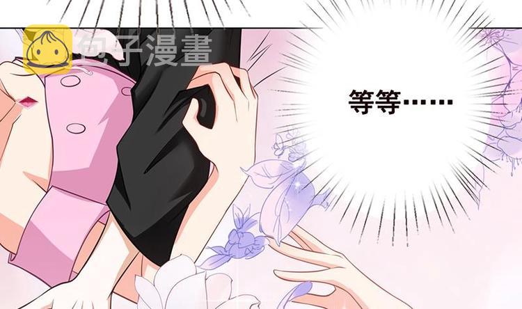 末世恋爱法则漫画,第21话 非分之想2图