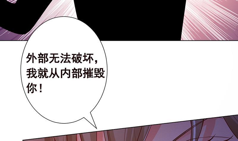 末世恋爱法则漫画,第148话 别踩脸啊！1图
