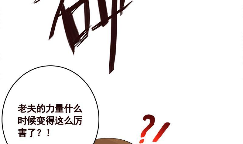 末世恋爱法则漫画,第409话 时代变了2图