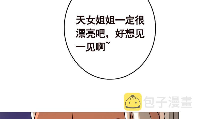 末世恋爱法则漫画,第231话 全村的希望2图
