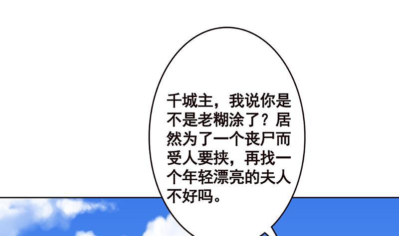 末世恋爱法则漫画,第157话 比肩神明1图