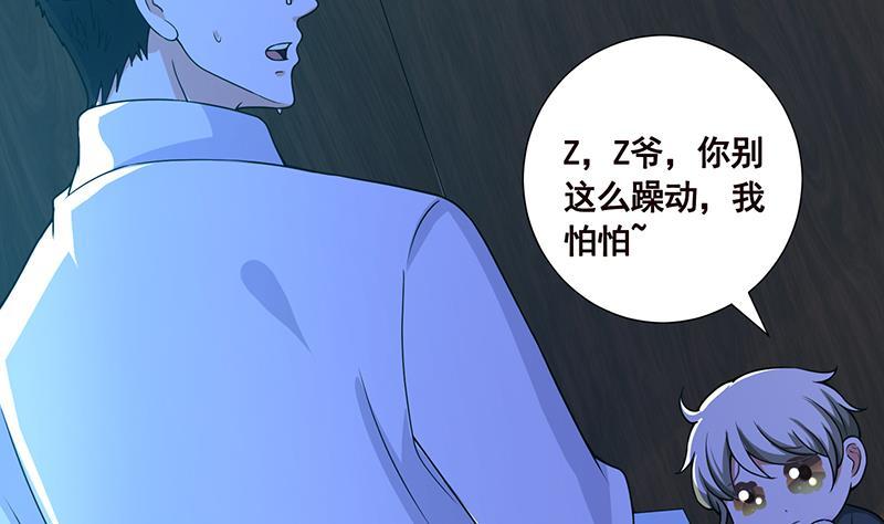 末世恋爱法则漫画,第175话 是人是鬼都在秀1图