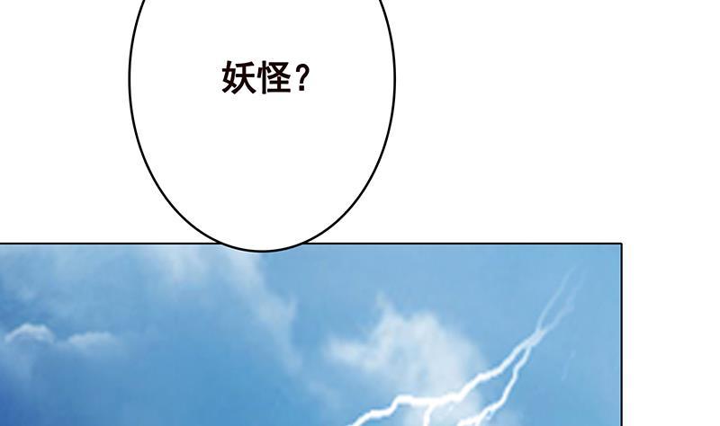 末世恋爱法则漫画,第362话 妖怪与神仙1图