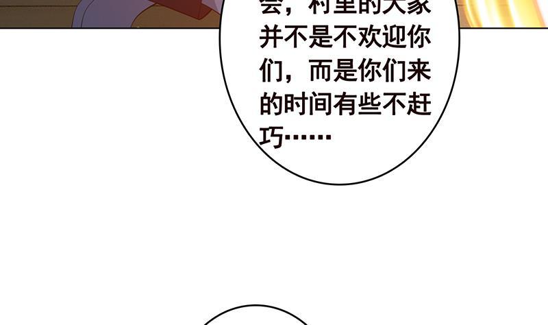 末世恋爱法则漫画,第357话 夜晚别出门2图