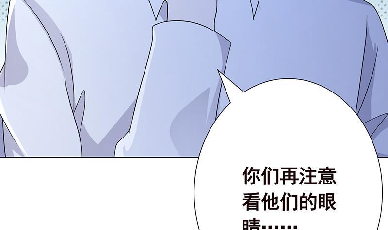 末世恋爱法则漫画,第278话 好一个夜副官2图