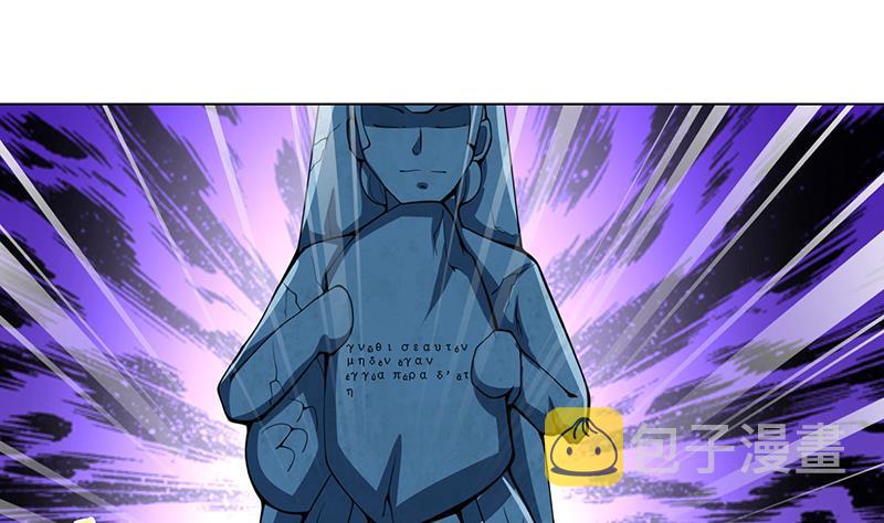 末世恋爱法则漫画,第102话 三句箴言2图