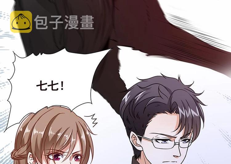 末世恋爱法则漫画,第23话 滚出！1图