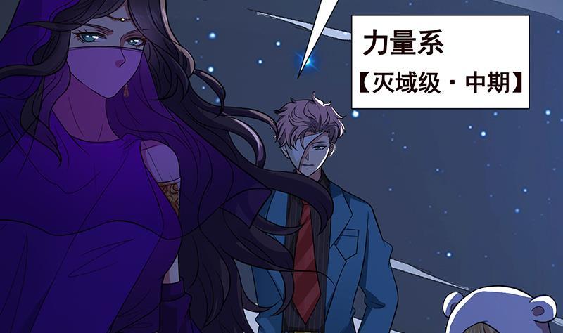 末世恋爱法则漫画,第369话 一只手开一车1图