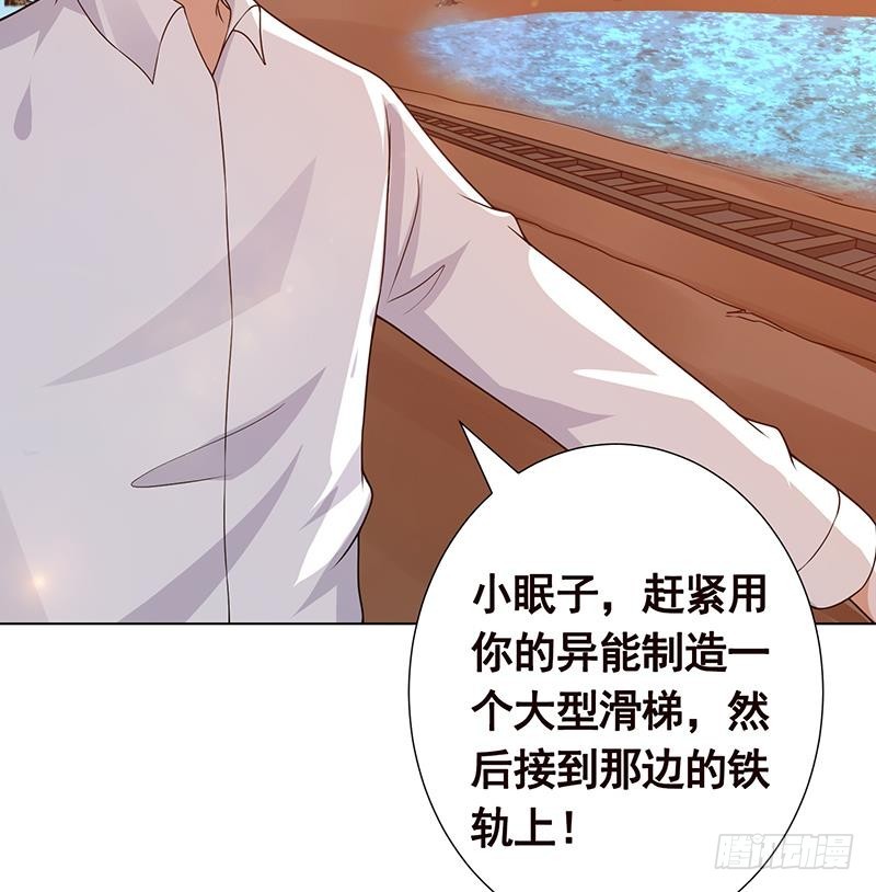 末世恋爱法则漫画,第181话 秘密武器2图
