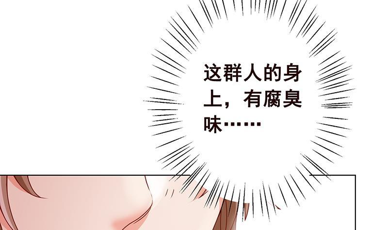 末世恋爱法则漫画,第66话 迷药1图