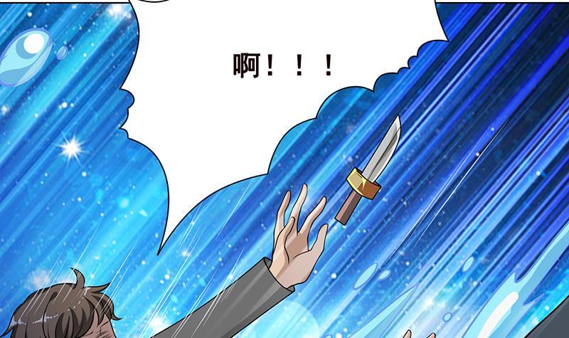 末世恋爱法则漫画,第68话 杀伐2图