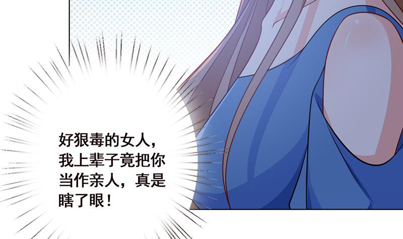 末世恋爱法则漫画,第51话 觊觎你美色2图