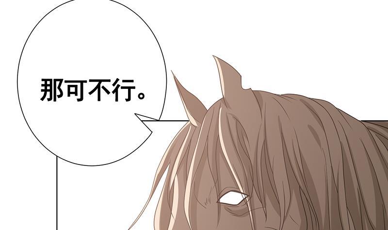 末世恋爱法则漫画,第351话 君生我生，君死我死1图