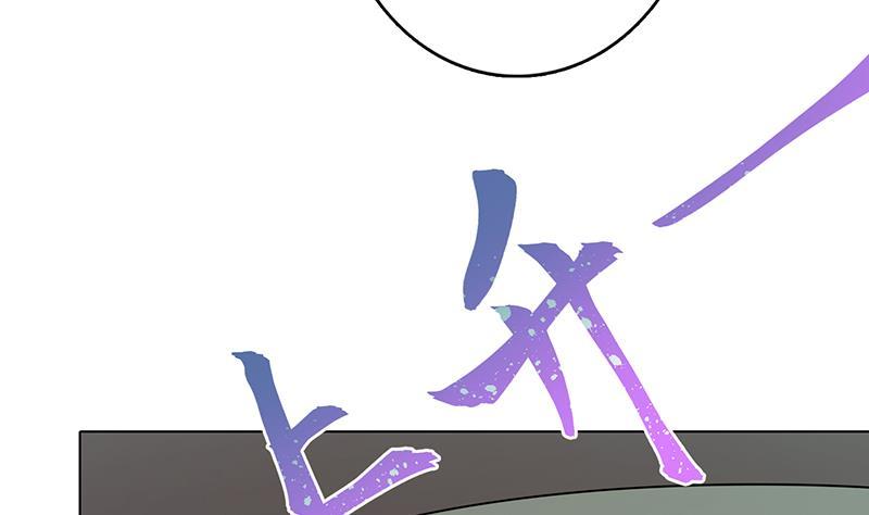 末世恋爱法则漫画,第251话 天降之美2图