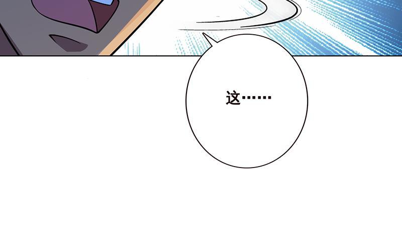 末世恋爱法则漫画,第65话 不可回收垃圾1图