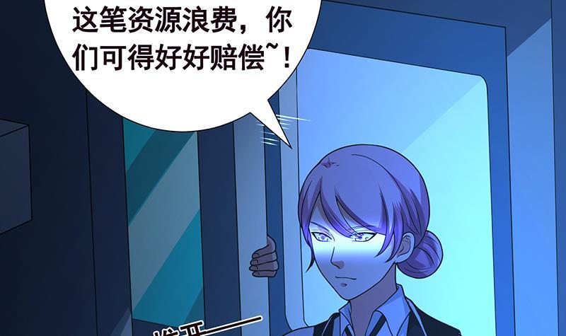末世恋爱法则漫画,第185话 食人列车2图