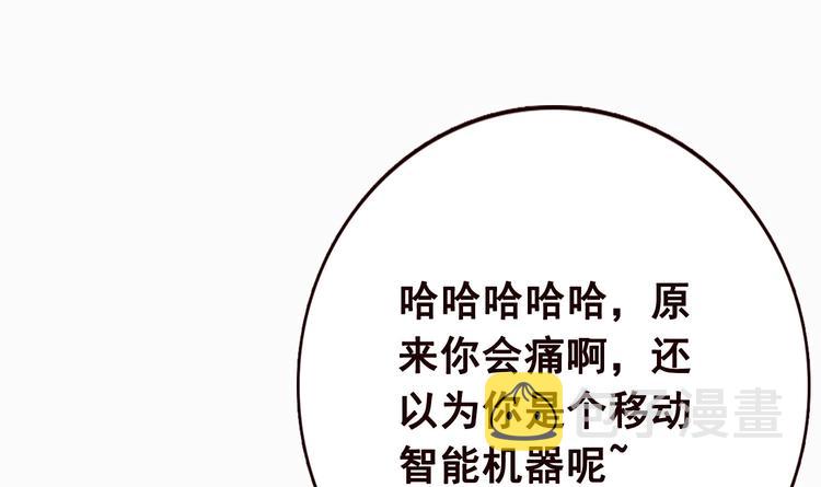 末世恋爱法则漫画,第21话 非分之想2图