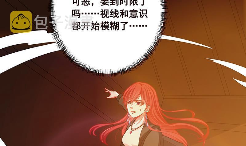 末世恋爱法则漫画,第179话 炎发灼眼的女武神2图