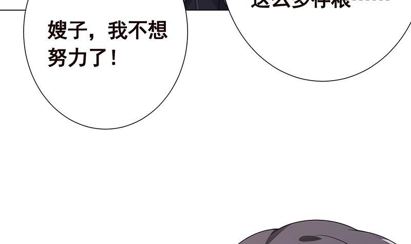 末世恋爱法则漫画,第330话 富婆快乐爽1图