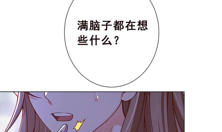 末世恋爱法则漫画,第17话 代价1图