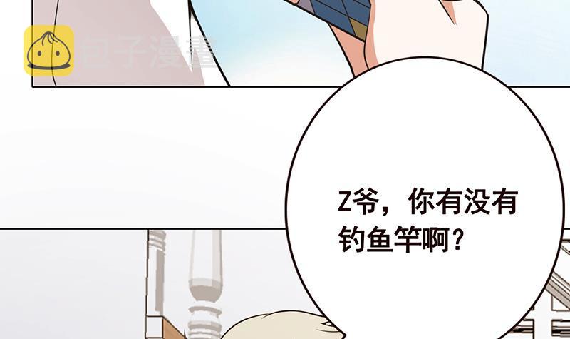 末世恋爱法则完全版漫画,第115话 愿者上钩2图