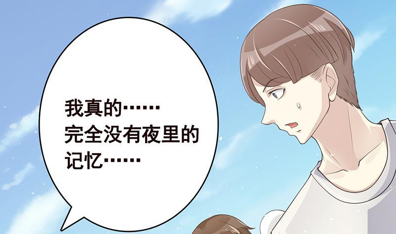 末世恋爱法则漫画,第362话 妖怪与神仙2图