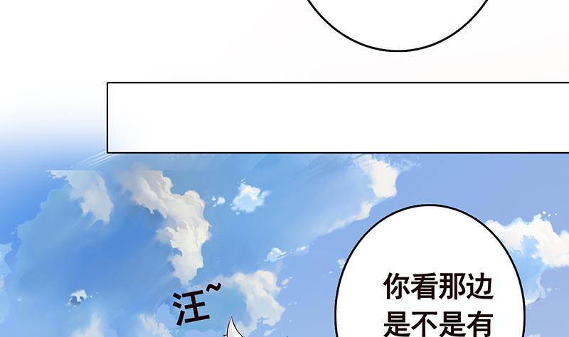 末世恋爱法则漫画,第258话 我的新郎，我来接你了1图