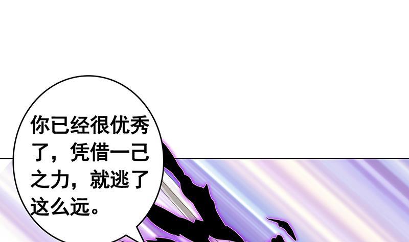 末世恋爱法则漫画,第351话 君生我生，君死我死2图