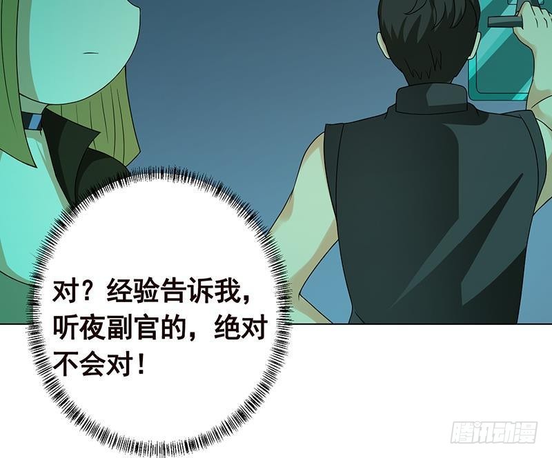 末世恋爱法则漫画,第250话 克隆人2图