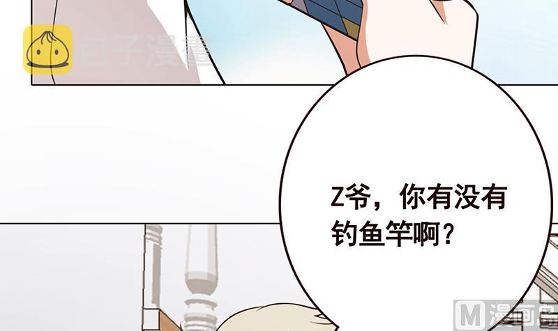 末世恋爱法则漫画免费阅读六漫画漫画,第115话 帮我洗澡澡2图