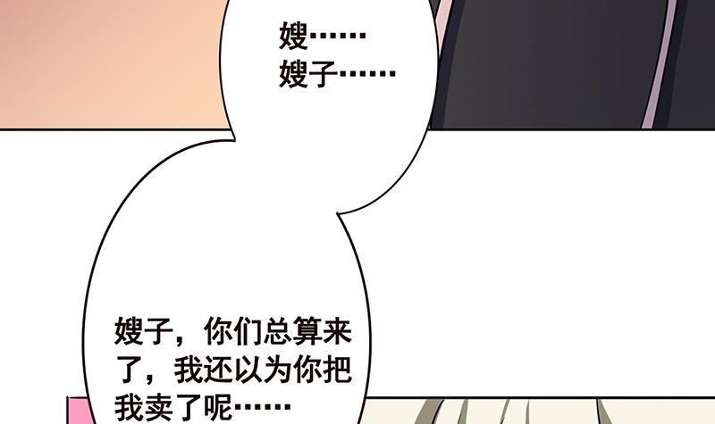 末世恋爱法则漫画,第208话 擒贼先擒王1图