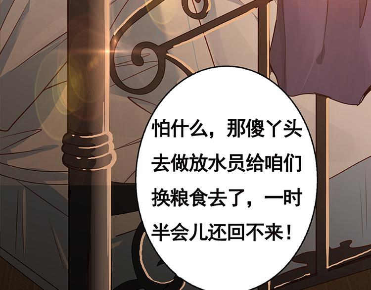 末世恋爱法则漫画,第1话 捉奸1图