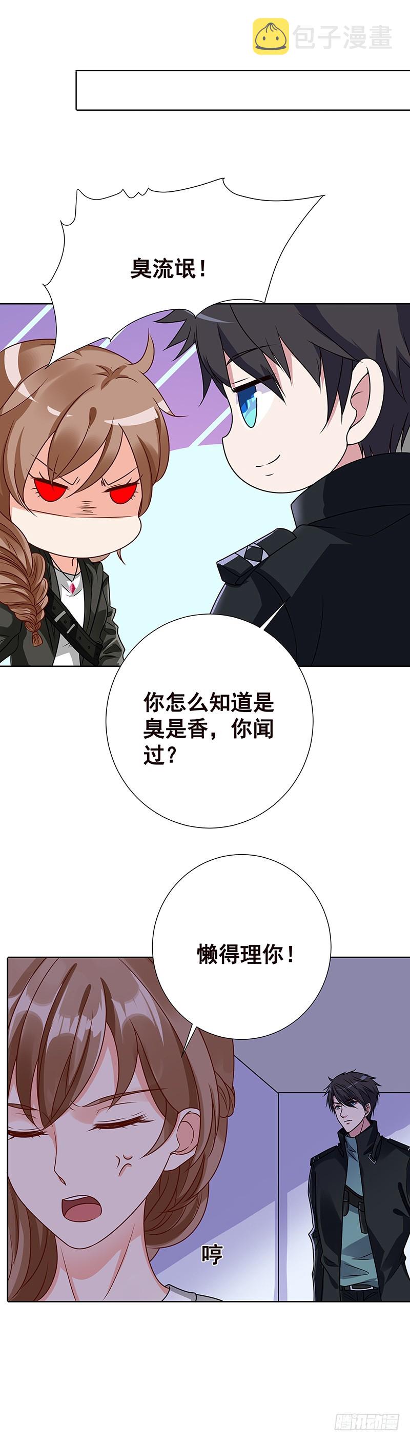 末世恋爱法则漫画全集免费漫画,第83话 丧屍出笼2图