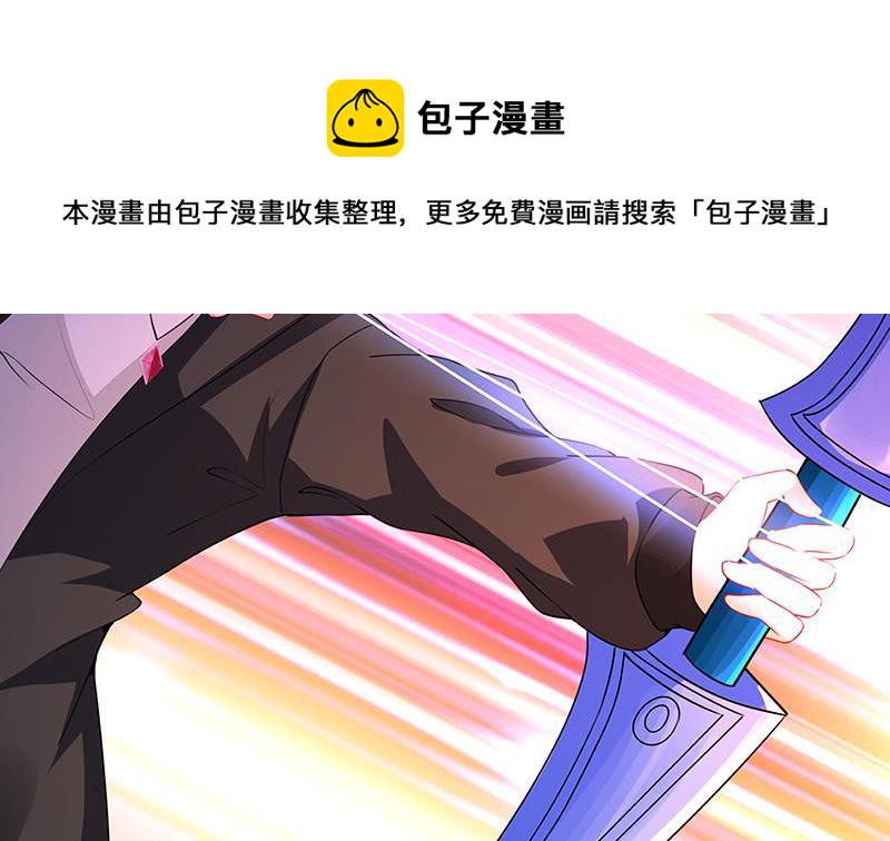 末世恋爱法则漫画,第151话 让你成灰满天飞2图