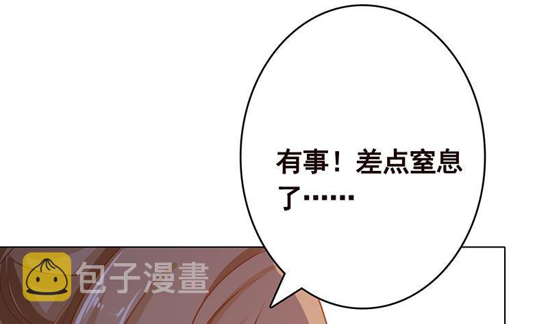 末世恋爱法则漫画,第369话 一只手开一车2图