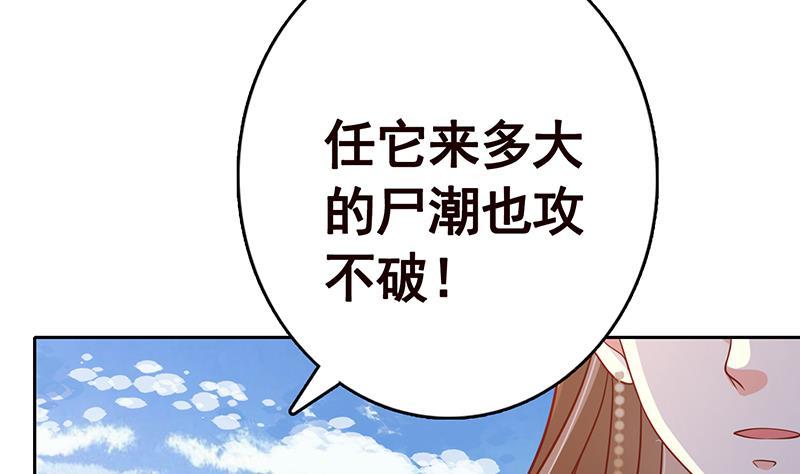 末世恋爱法则漫画,第342话 你要永远相信光2图