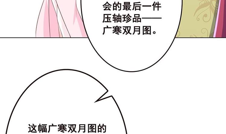 末世恋爱法则漫画,第12话 广寒双月图1图