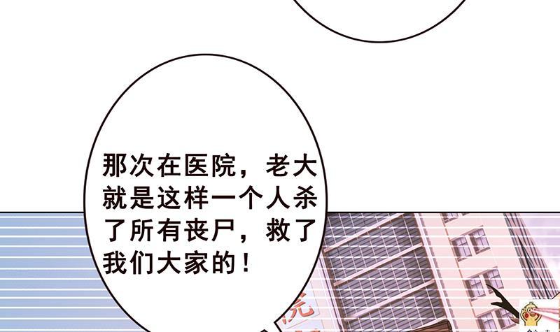 末世恋爱法则漫画,第192话 一骑当千2图