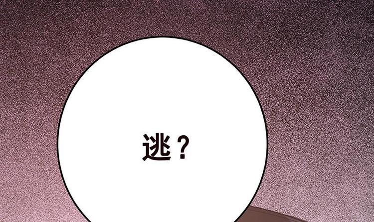 末世恋爱法则漫画,第8话 爆炸2图