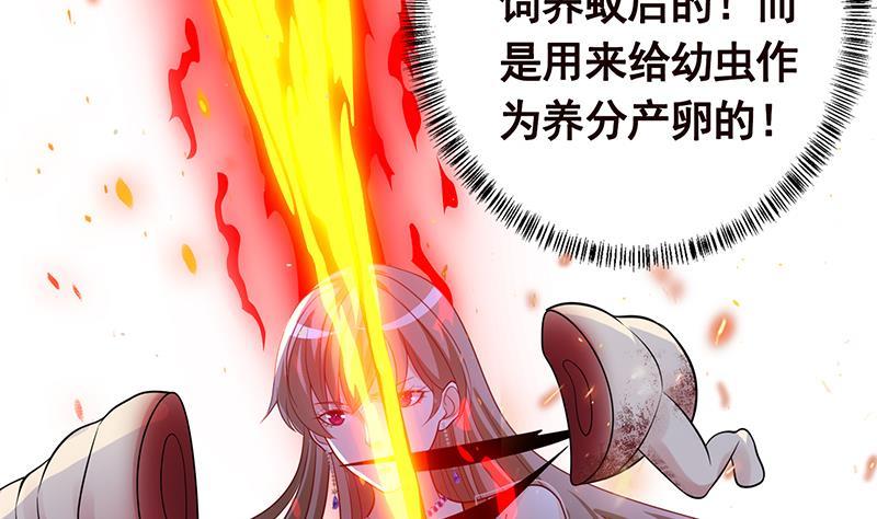 末世恋爱法则漫画,第255话 长青，我们去杀了它1图