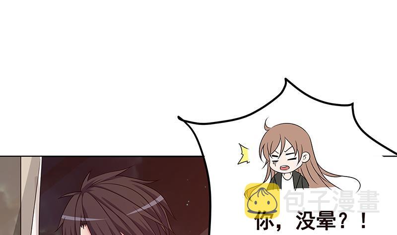 末世恋爱法则漫画,第141话 女人的战争1图
