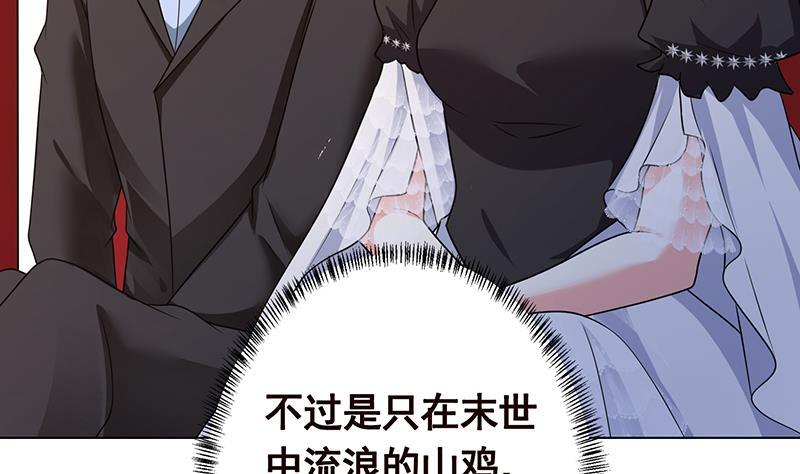 末世恋爱法则漫画,第330话 富婆快乐爽1图
