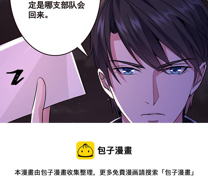 末世恋爱法则漫画,第153话 密信1图