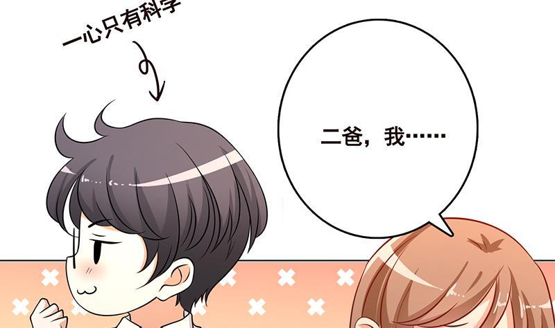 末世恋爱法则漫画,第233话 慈悲之刃1图