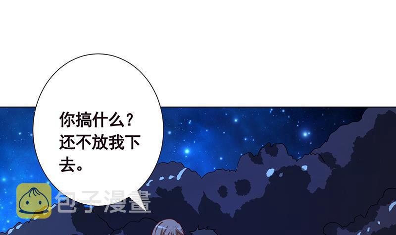 末世恋爱法则漫画,第185话 食人列车2图