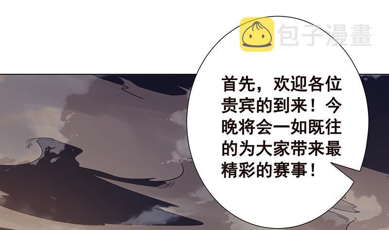 末世恋爱法则漫画,第87话 停下！2图