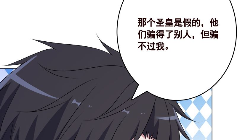 末世恋爱法则漫画,第416话 爽了吗2图